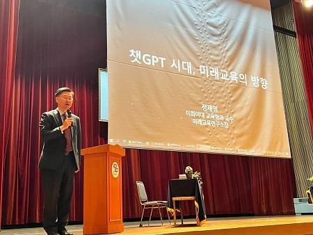이화여대 정제영 교수가 인공지능 챗GPT 활용 방법에 관해 강연를 하고 있다. 사진제공|경기도교육청