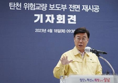 기자회견 하는 신상진 성남시장. 사진제공｜성남시