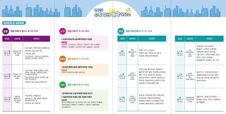 2023 수원 청년 별별상담소 상담 일정표. 사진제공|수원시