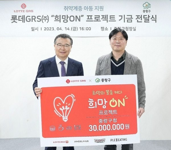 이원택 롯데GRS 마케팅부문 상무(오른쪽)와 류경기 중랑구청장. 사진제공|롯데GRS