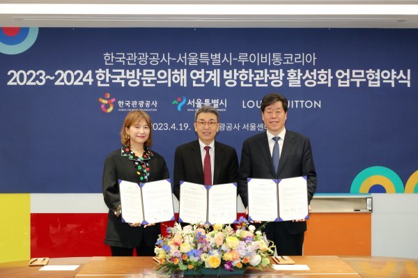 왼쪽부터 루이비통코리아 김민수 사장, 한국관광공사 이재환 부사장, 서울시 김의승 행정1부시장.