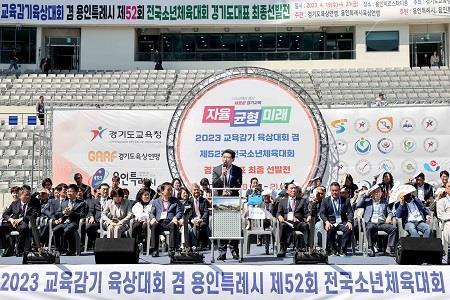 이상일 용인시장이 19일 용인미르스타디움에서 열린 ‘경기도교육감기 육상대회’에서 환영사를 하고 있다. 사진제공｜용인시