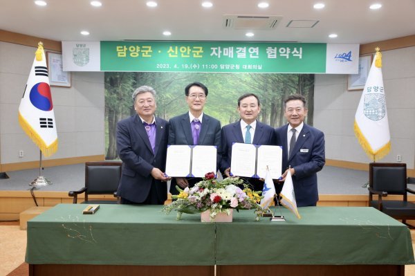 19일 신안군-담양군 자매결연 협약식. 사진제공ㅣ신안군