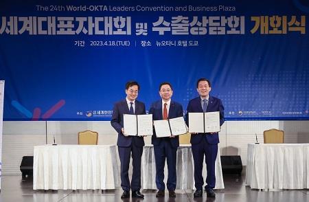 수원시와 경기도·세계한인무역협회는 오는 10월 제27차 세계한인경제인대회를 공동 개최키로 했다. 사진은(왼쪽부터) 김동연 경기지사, 장영식 월드옥타 회장, 이재준 수원시장. 사진제공｜수원시