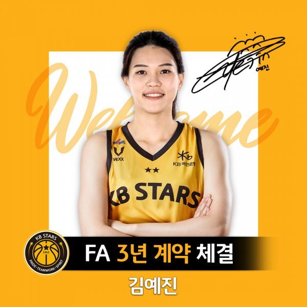 사진출처 | KB스타즈 SNS