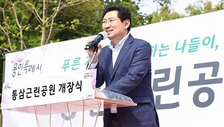 이상일 용인시장이 22일 통삼근린공원 개장식에 참석해 시민들에게 인사말을 하고 있다. 사진제공|용인시