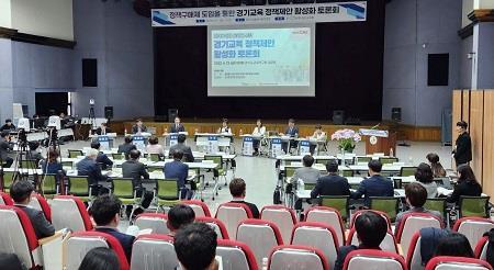 경기도교육청이 도의회와 공동으로 정책 구매제를 통한 정책 제안 활성화 토론회를 개최했다. 사진제공|경기도교육청