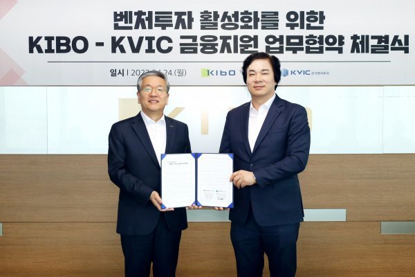 기술보증기금이 24일 기보 서울사무소에서 한국벤처투자와 ‘벤처투자 활성화를 위한 모태펀드 연계 금융지원 업무협약’을 체결한 가운데
김종호 기보 이사장(왼쪽)이 유웅환 KVIC 대표이사와 기념촬영을 하고 있다. 사진제공ㅣ기술보증기금