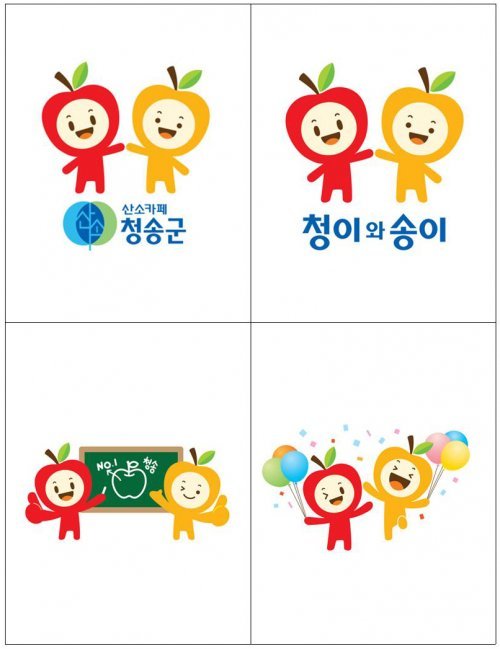 청송군 대표 캐릭터 ‘청이와 송이’. 사진제공ㅣ청송군