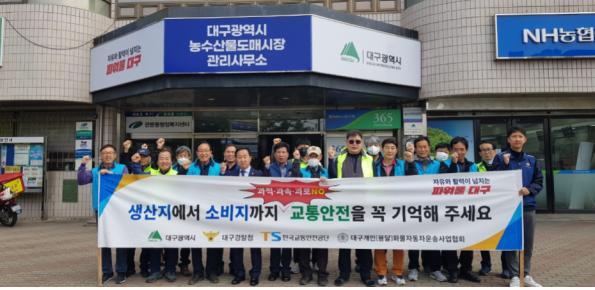 사진제공ㅣ한국교통안전공단 대구경북본부