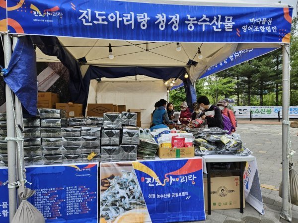 진도군이 오는 27일까지 용인시 죽전1동 죽전체육공원에서 도농 상생 직거래장터를 개최한다. 사진제공ㅣ진도군