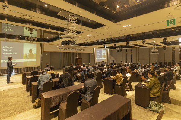 지역 관광 활성화를 위한 세미나