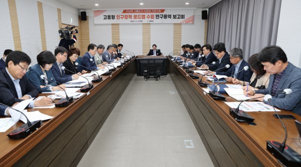 고흥군이 27일 군청 흥양홀에서 ‘고흥형 인구정책 로드맵’ 연구용역 1차 보고회를 개최했다. 사진제공ㅣ고흥군