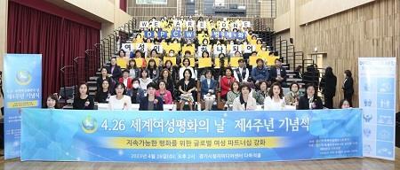 ‘4.26 세계여성평화의 날’ 4주년 기념행사 후 기념촬영을 하고 있다. 사진제공｜IWPG