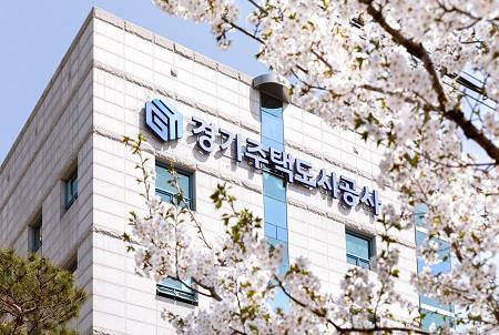 경기주택도시공사 전경