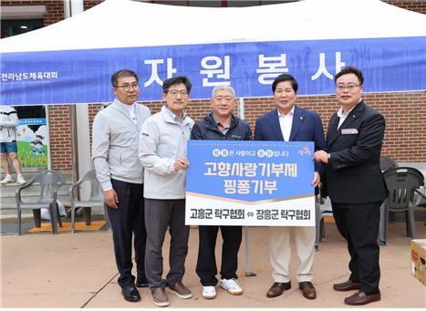 고흥군이 완도군에서 고흥군 탁구협회와 장흥, 보성군 탁구협회 회원들이 고향사랑기부금을 교차 기부했다. 사진 왼쪽부터 정동석 
문화체육과장, 장부근 고흥탁구협회장, 김성환 장흥탁구협회장, 공영민 고흥군수, 김은수 고흥군체육회장. 사진제공 | 고흥군