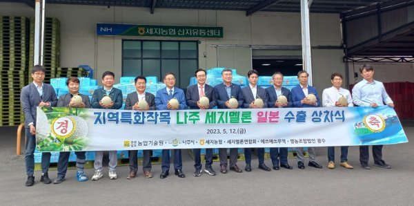 최근 세지농협 멜론산지유통센터에서 열린 세지멜론 일본 수출 상차식. 사진제공ㅣ나주시