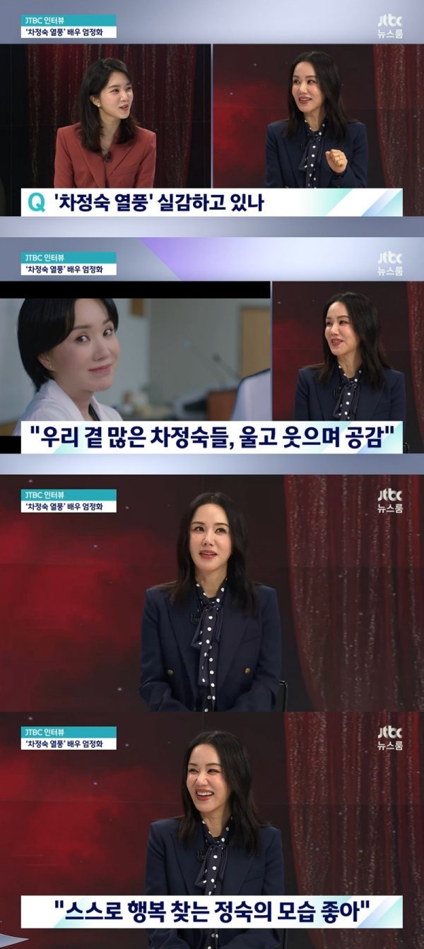 [사진 = JTBC 방송화면 캡처]