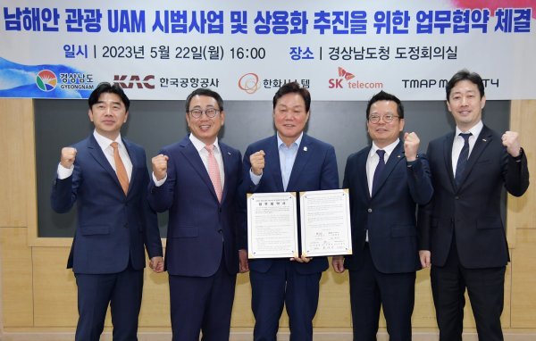 ‘K-UAM 드림팀’ 컨소시엄이 22일 경상남도와 남해안 관광 UAM 사업 추진을 위한 MOU를 체결했다. 어성철 한화시스템 대표이사(왼쪽에서 네 번째)와 박완수 경남도지사(가운데). 사진제공｜한화시스템