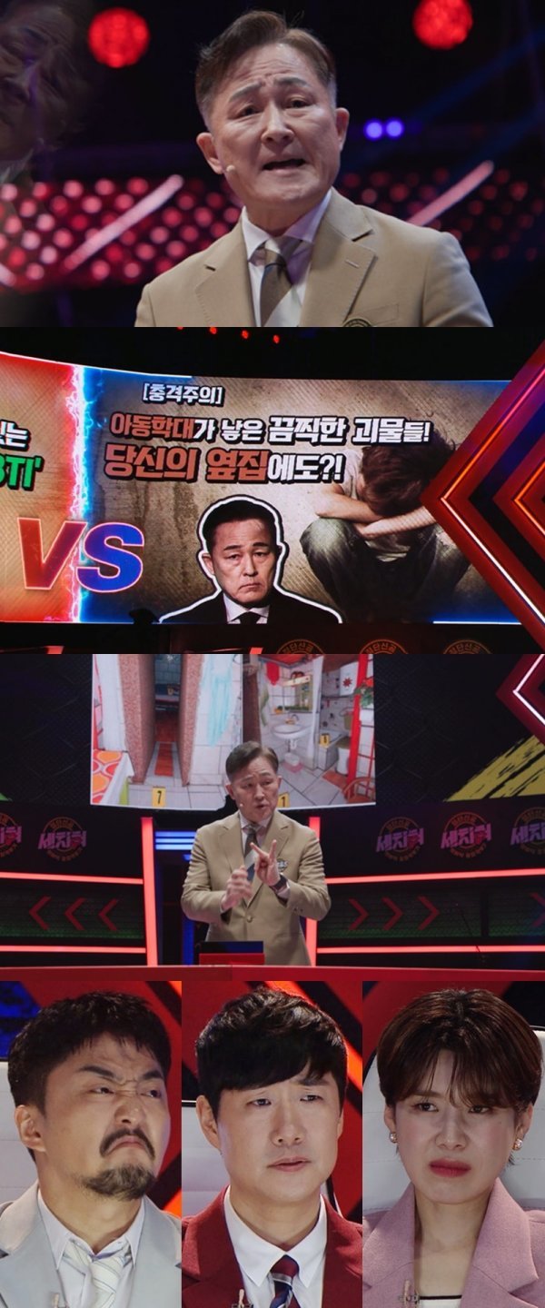 〈사진제공〉 MBC ‘혓바닥 종합격투기 세치혀’