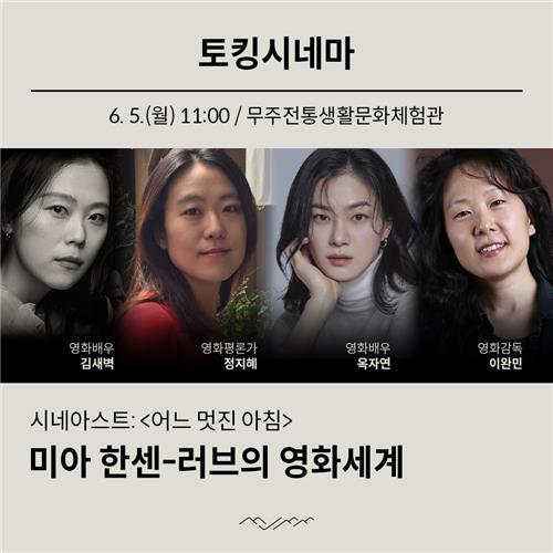 사진제공｜무주산골영화제