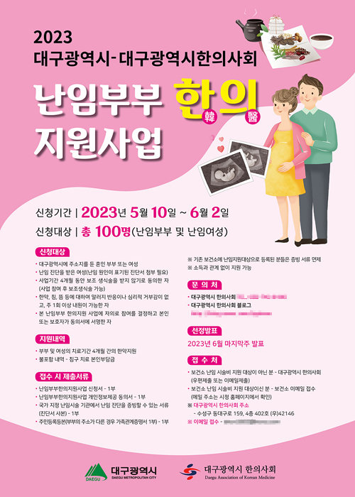 사진제공ㅣ대구시청