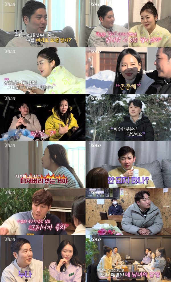 사진 제공=ENA, SBS PLUS