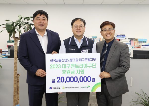 사진제공ㅣ대구은행