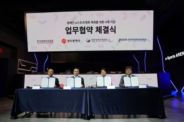 김광진 광주광역시 문화경제부시장이 지난 5월31일 광주 이스포츠경기장에서 한국콘텐츠진흥원, 대한장애인체육회, 광주정보문화산업진흥원과 함께 ‘장애인 이스포츠 대회’ 개최를 위한 업무협약을 체결했다. 왼쪽부터 정진완 대한장애인체육회 회장, 유현석 한국콘텐츠진흥원 부원장 , 김광진 광주시문화경제부시장, 이경주 광주정보문화산업진흥원 원장. 사진제공ㅣ광주광역시