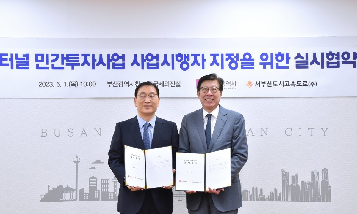 부산시가 1일 오전 시청에서 ‘승학터널 민간투자사업’ 실시협약 체결식을 개최한 가운데 박형준 시장(오른쪽)이 윤영준 사장(왼쪽)과 기념촬영을 하고 있다. 사진제공ㅣ부산시