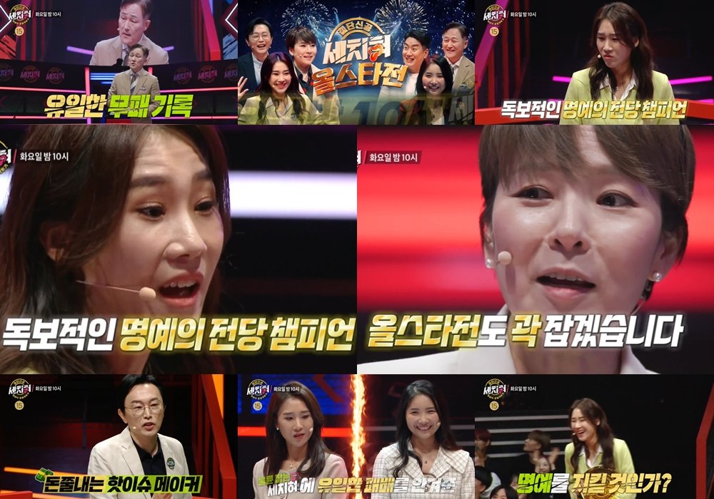 〈사진제공〉 네이버 TV MBC ‘혓바닥 종합격투기 세치혀’ 영상 캡처