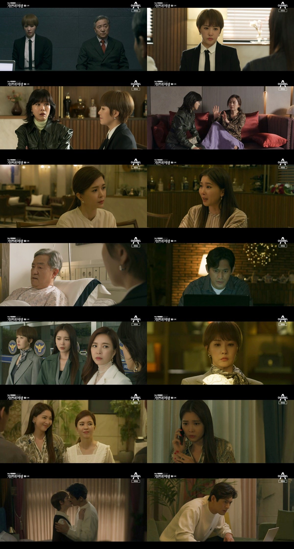 사진 : 채널A 월화드라마 <가면의 여왕> 방송 캡처