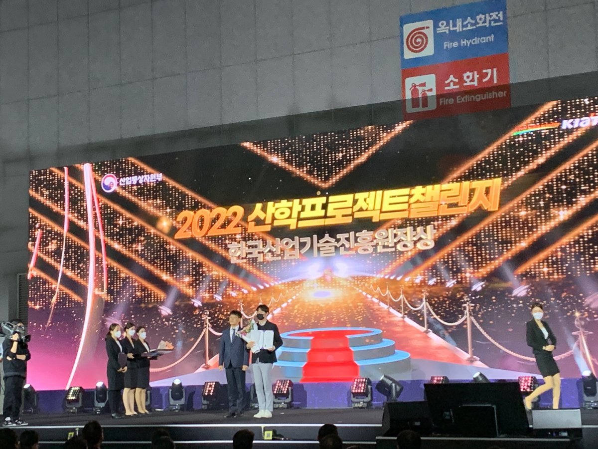 바이오융복합기술 전문인력양성사업단 한주혁 학생(건양대팀)이 2022년 11월 열린 ‘2022 산학 프로젝트 챌린지’에서 한국산업기술진흥원장상을 수상하고 있다.