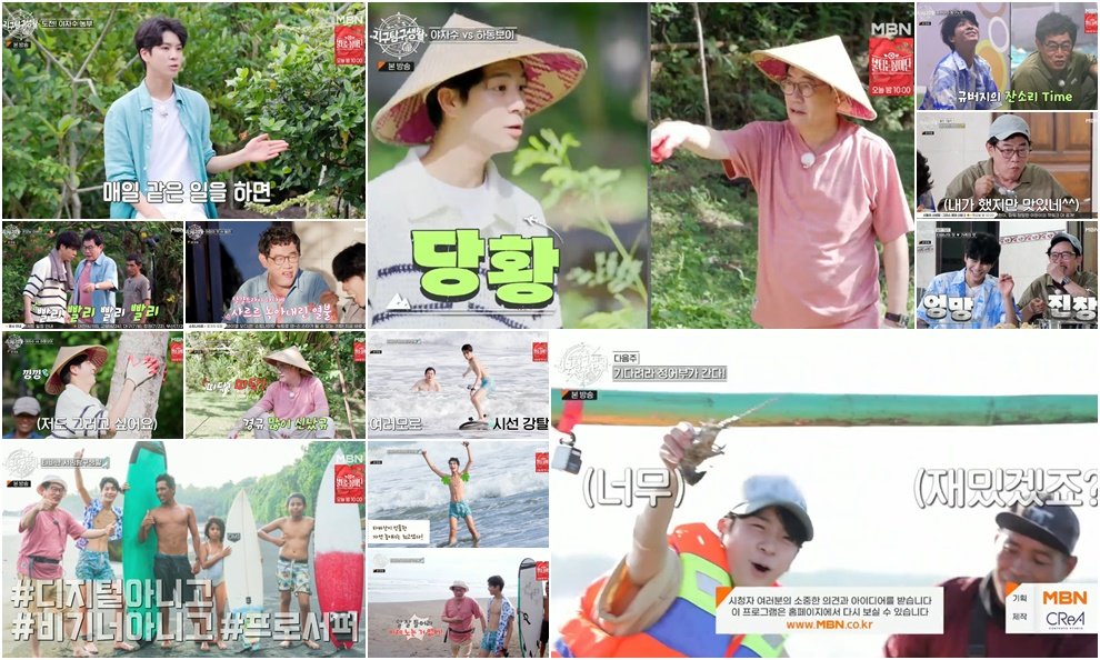 [사진 =‘지구탐구생활’ 방송 캡처]