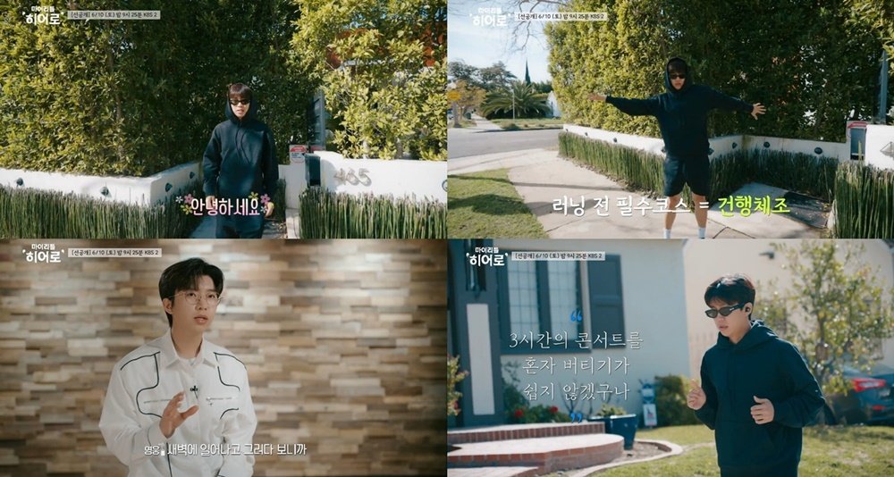 [사진 출처 : ‘마이 리틀 히어로’ 3화 선공개 영상 캡처]