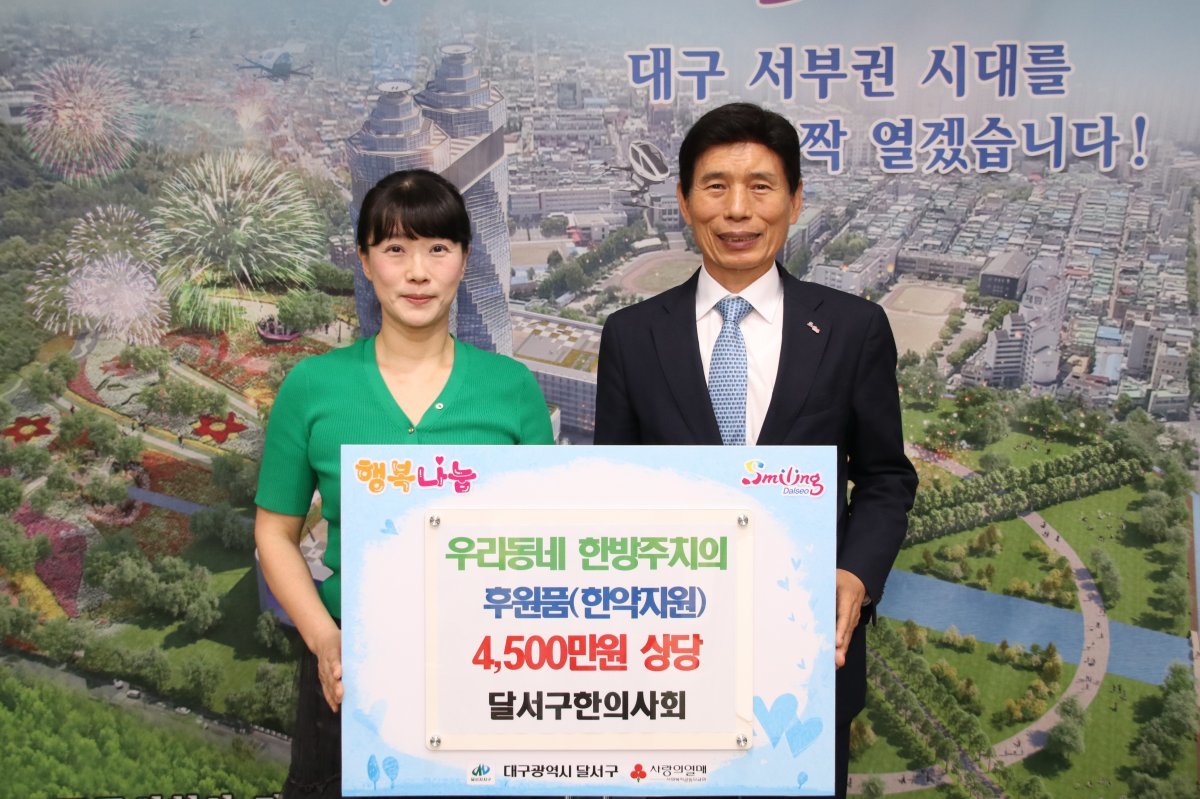 사진제공ㅣ달서구청