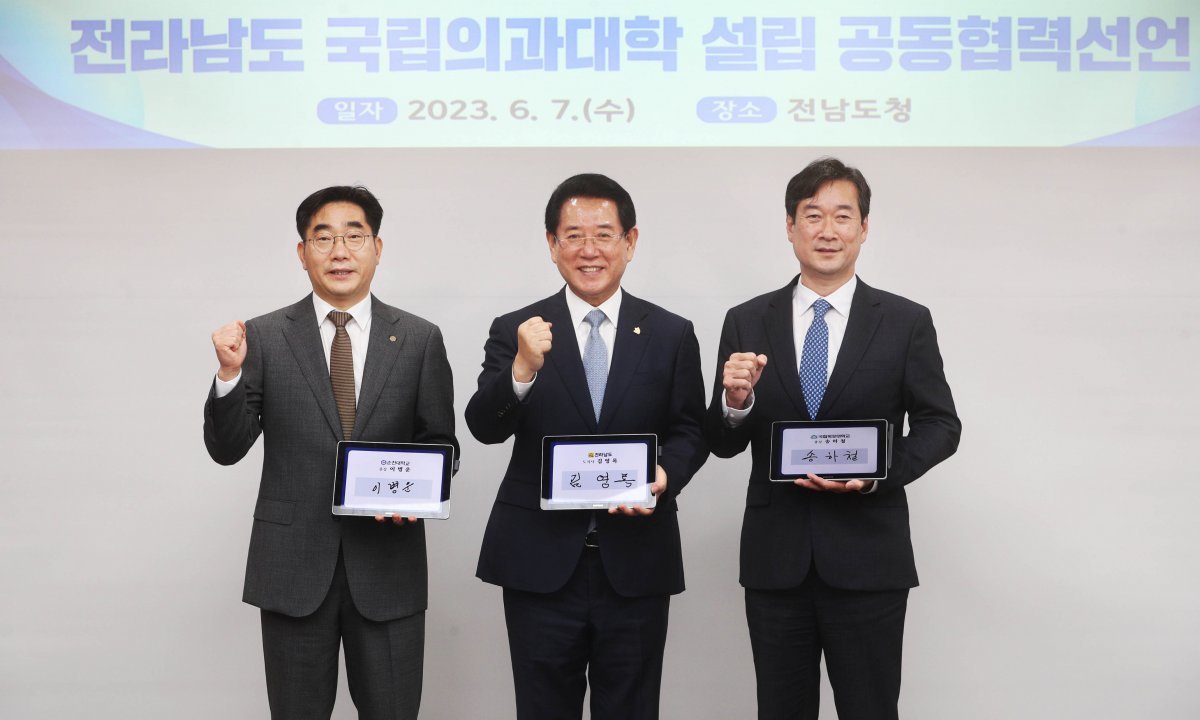 김영록 전남도지사와 송하철 목포대 총장, 이병운 순천대 총장이 지난 7일 도청 접견실에서 전라남도 국립의과대학 설립을 위한 공동협력선언문을 발표하고 있다. 사진 왼쪽부터 이병운 총장, 김영록 지사, 송하철 총장. 사진제공ㅣ전남도