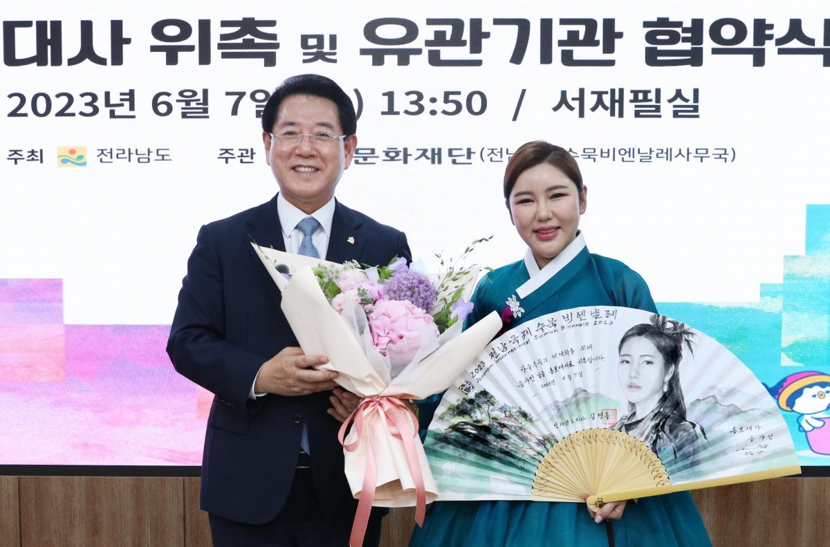 김영록 전라남도지사가 지난 7일 도청 서재필실에서 2023 전남국제수묵비엔날레 홍보대사 위촉 및 유관기관 협약식에서 가수 송가인 씨에게 홍보대사 위촉장을 수여하고 있다. 사진제공ㅣ전남도