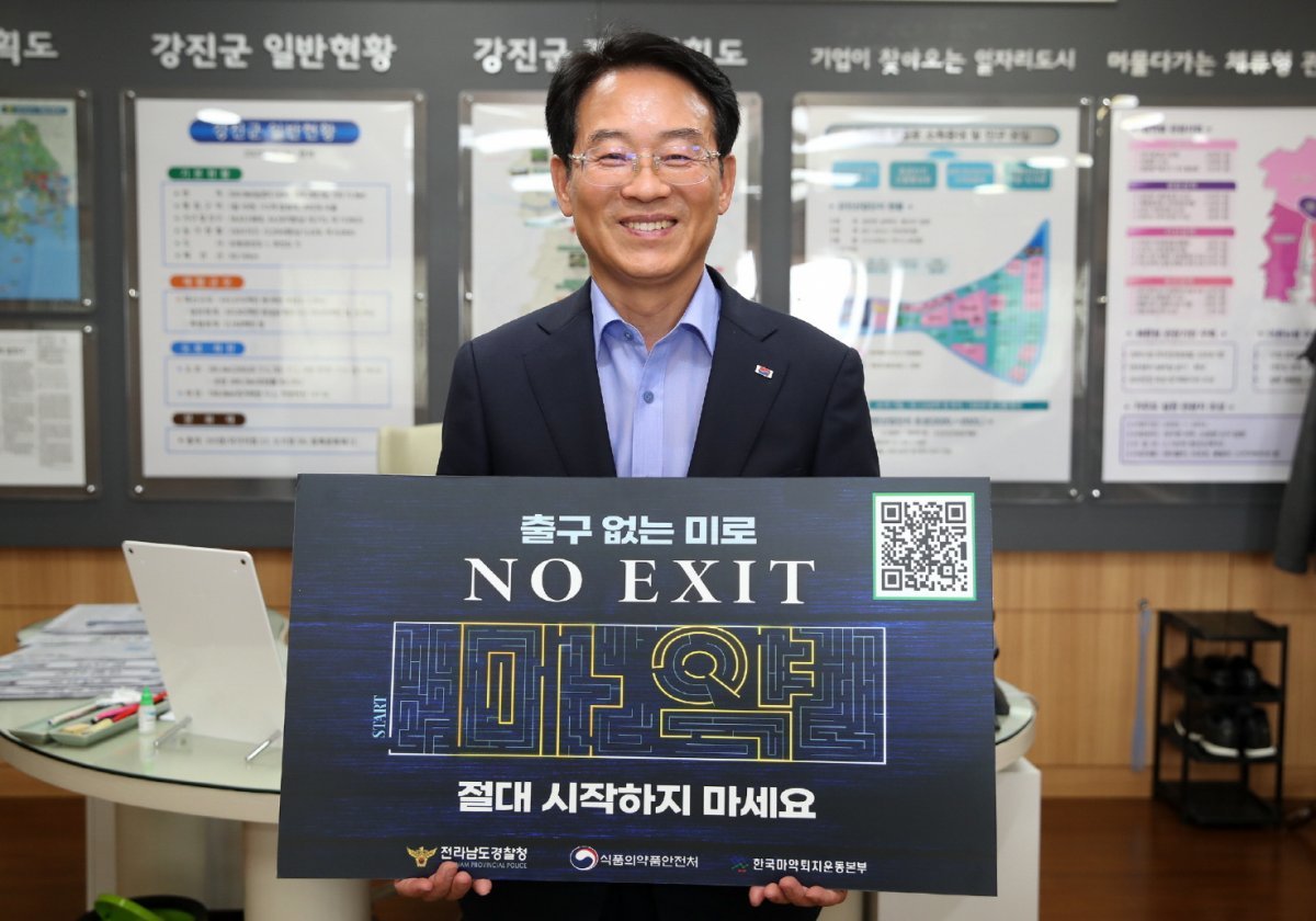 강진원 강진군수가 지난 7일 경찰청과 식품의약품안전처, 한국마약퇴치운동본부가 진행하는 마약범죄 근절을 위한 릴레이 캠페인에 참여했다. 사진제공ㅣ강진군