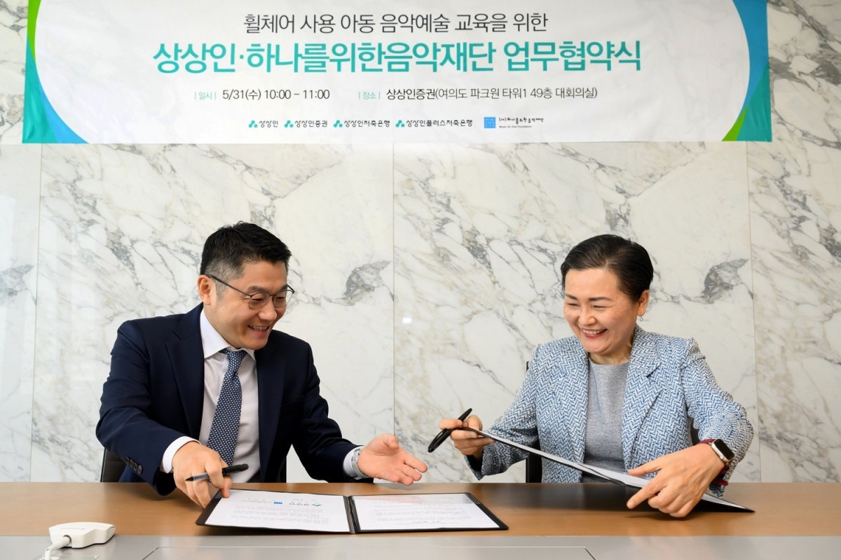 유준원 상상인 대표(왼쪽)와 임미정 하나를위한음악재단 이사장이 업무협약을 체결하고 있다. 사진제공｜상상인