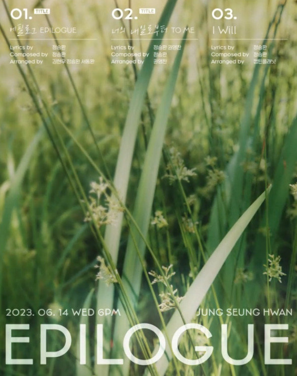 [사진제공=안테나]