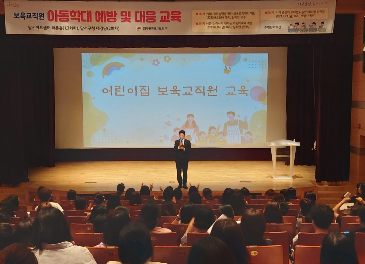 사진제공ㅣ달서구청