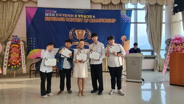 ‘2023 베버리지 콘테스트 오브 챔피언십 대회’에서 주요 상을 수상한 대구보건대학교 호텔제과제빵학과 학생들과 지도교수가 기념촬영을 하고 있다. 사진제공ㅣ대구보건대