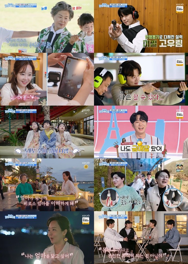 사진 제공|KBS 2TV ‘걸어서 환장 속으로’