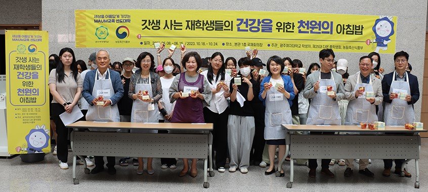 지난 8일 본교 국제회의장 로비에서 농림축산식품부 2023년 ‘천원의 아침밥’ 행사. 사진제공ㅣ광주여대