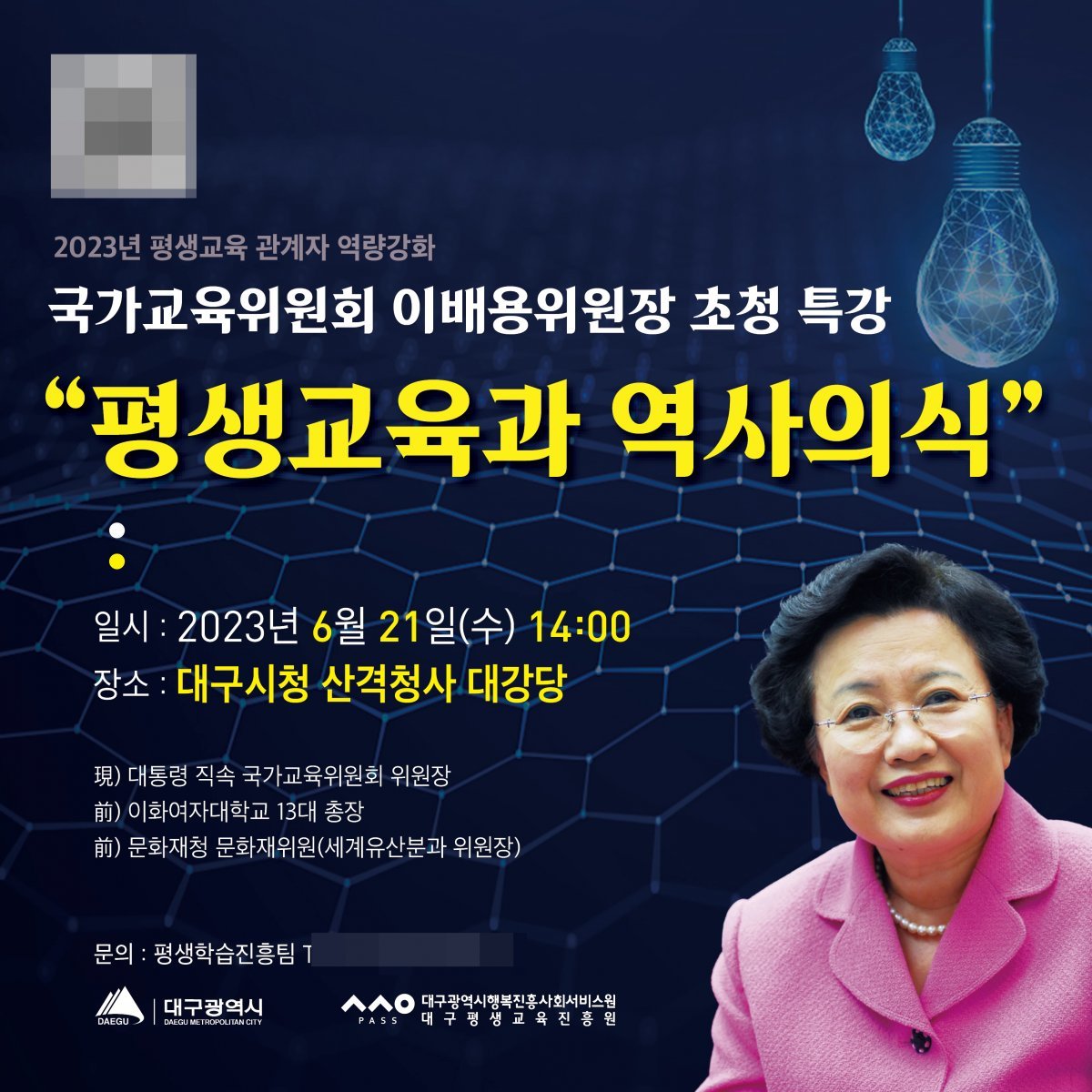 사진제공ㅣ대구행복진흥원