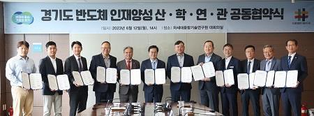 김동연 경기지사가 12일 열린 경기도 반도체 인재양성 산·학·연·관 공동협약식에서 반도체 공유대학, 반도체기업 대표 등과 협약서에 서명한 뒤 기념사진을 찍고 있다. 사진제공｜경기도