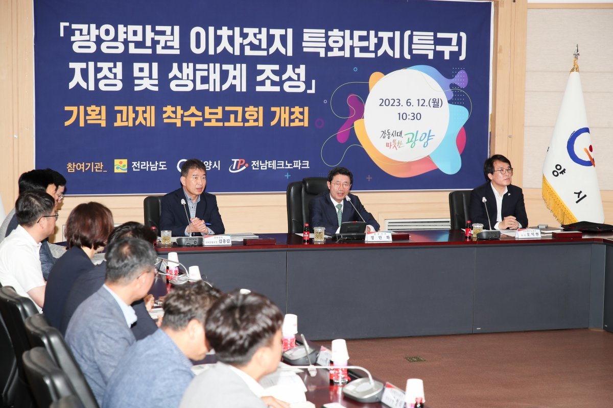 지난 12일 광양시청 상황실에서 열린 ‘광양만권 이차전지 특화단지(특구) 지정 및 생태계 조성’ 기획과제 연구용역 착수보고회. 사진제공ㅣ광양시