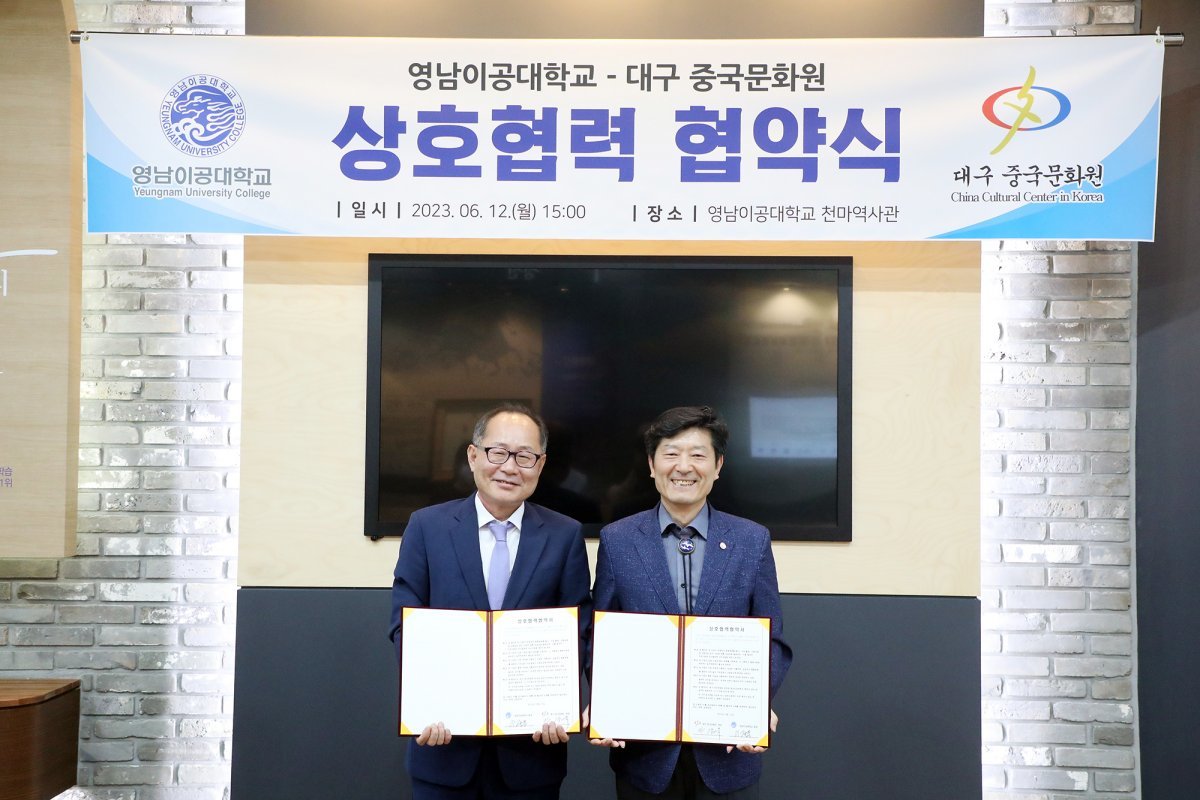 이재용 총장과 안경욱 원장이 기념사진을 촬영하고 있다. 사진제공ㅣ영남이공대