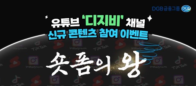 사진제공ㅣ대구은행